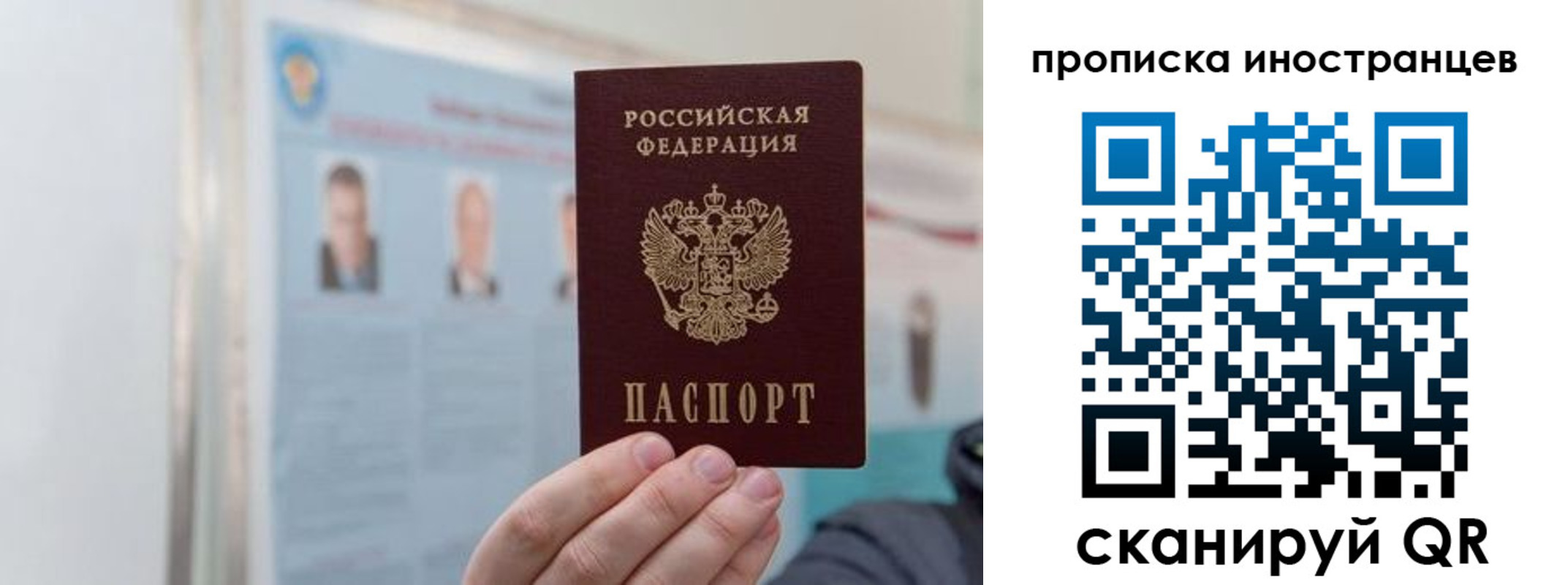 прописка паспорт в Тарко-Сале