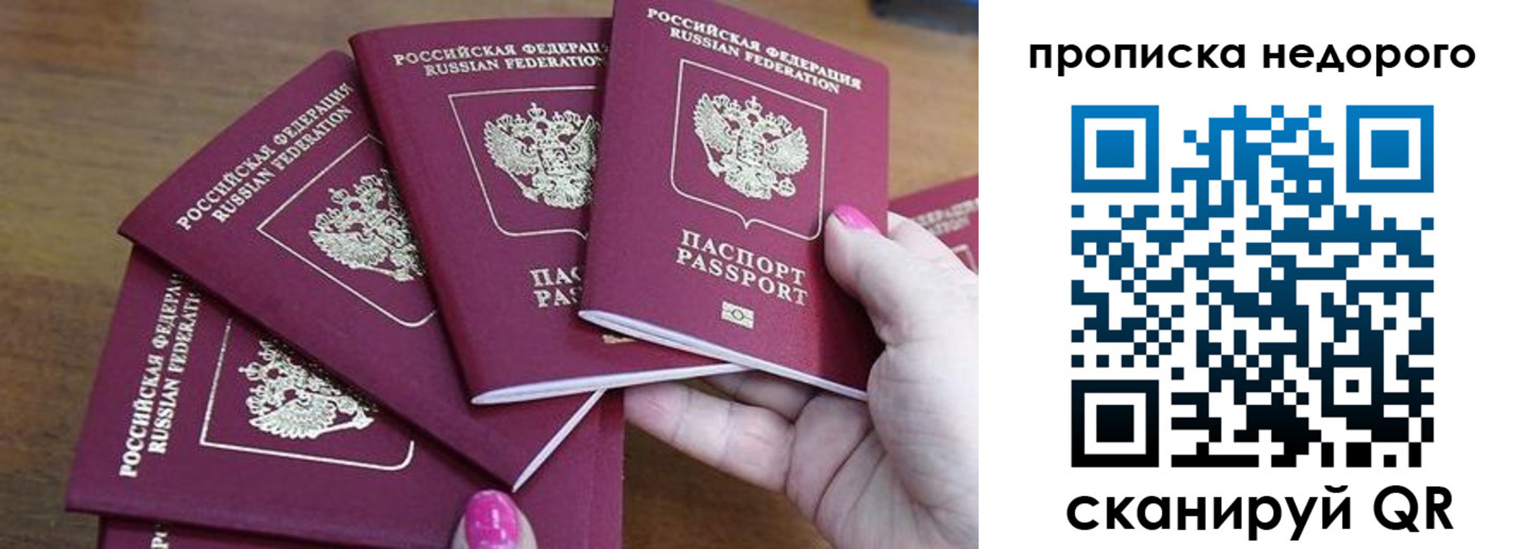 прописка для работы в Тарко-Сале