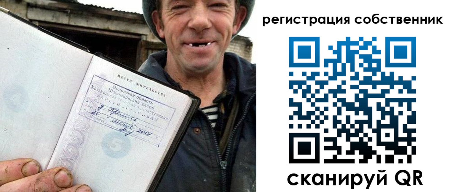 временная регистрация надежно в Тарко-Сале