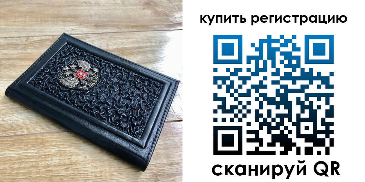 временная регистрация адрес в Тарко-Сале
