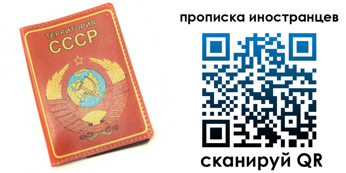 временная регистрация купить в Тарко-Сале