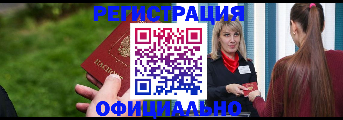 временная регистрация недорого в Тарко-Сале