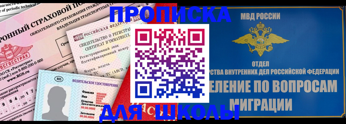 прописка для кредита в Тарко-Сале