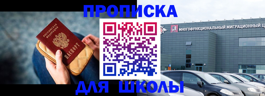 временная регистрация в Тарко-Сале