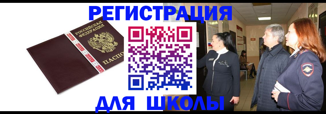 временная регистрация в квартире в Тарко-Сале