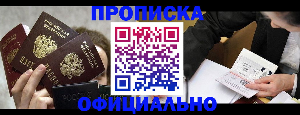 временная регистрация поиск в Тарко-Сале