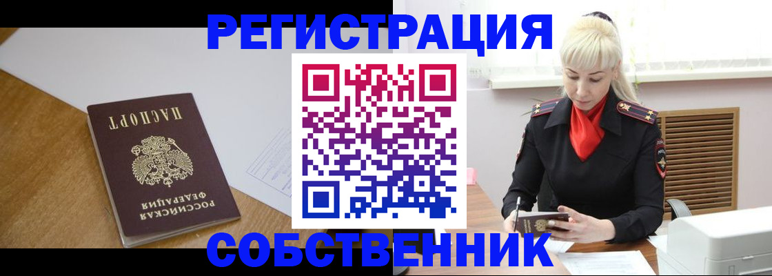 временная регистрация госуслуги в Тарко-Сале